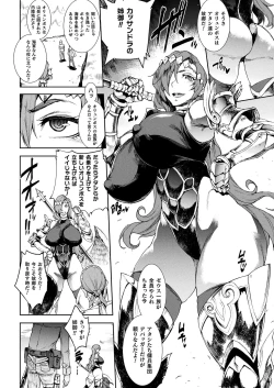 Page 8 of Raikou Shinki Igis Magia III