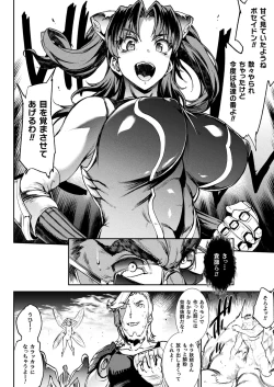 Page 96 of Raikou Shinki Igis Magia III