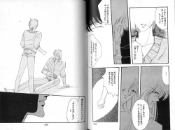 Page 10 of Dakara, Sayonara Nanka Iwasenai.