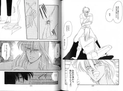 Page 13 of Dakara, Sayonara Nanka Iwasenai.