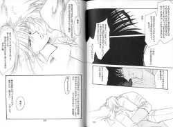 Page 19 of Dakara, Sayonara Nanka Iwasenai.