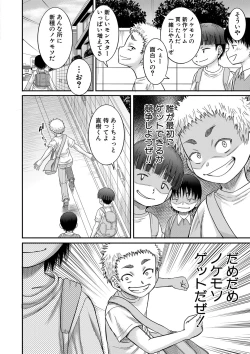 Page 149 of Mama Kari