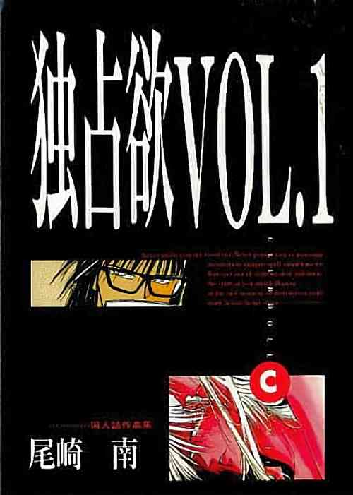 Download Dokusenyoku VOL. 1