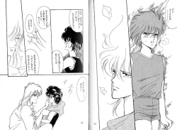 Page 13 of Dokusenyoku VOL. 3