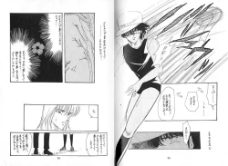 Page 23 of Dokusenyoku VOL. 3