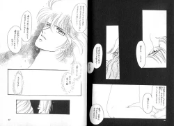 Page 44 of Dokusenyoku VOL. 3