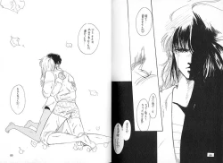 Page 45 of Dokusenyoku VOL. 3