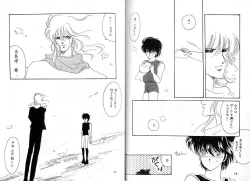 Page 9 of Dokusenyoku VOL. 3