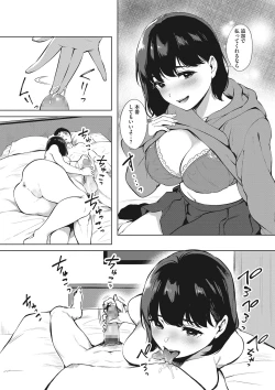 Page 13 of Fellatio no Tensai