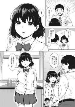 Page 29 of Fellatio no Tensai