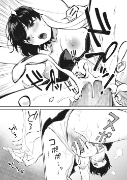 Page 43 of Fellatio no Tensai