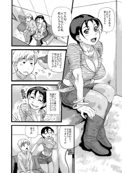 Page 104 of Hitozuma Kanraku