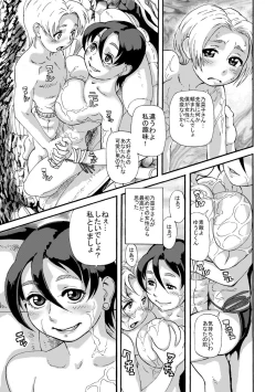 Page 121 of Hitozuma Kanraku