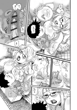 Page 151 of Hitozuma Kanraku