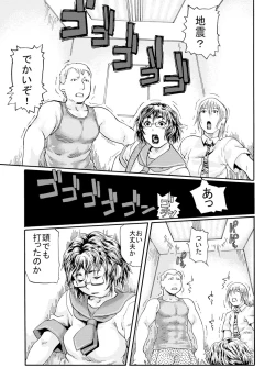 Page 157 of Hitozuma Kanraku