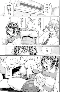 Page 159 of Hitozuma Kanraku