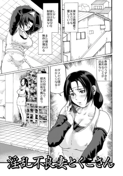 Page 185 of Hitozuma Kanraku