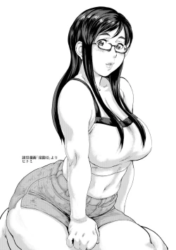 Page 197 of Hitozuma Kanraku