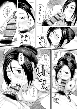 Page 86 of Hitozuma Kanraku