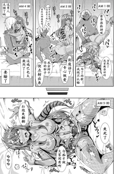 Page 16 of Kuro Gal Insert | 植入黑皮婊情结