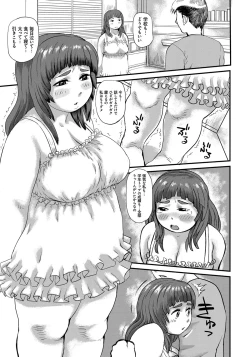Page 28 of Pocha hime niku kan
