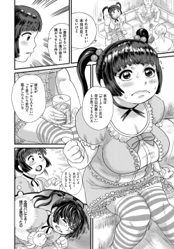 Page 7 of Pocha hime niku kan