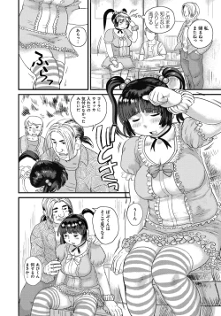 Page 9 of Pocha hime niku kan