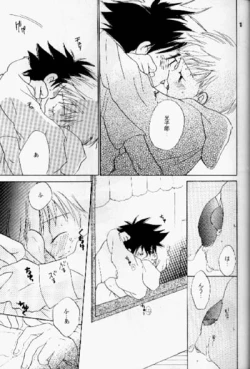 Page 12 of Kiss no Sekai