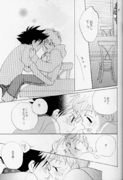 Page 16 of Kiss no Sekai
