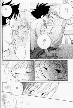 Page 17 of Kiss no Sekai