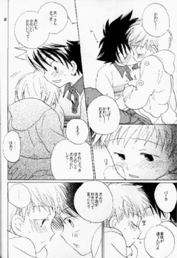 Page 19 of Kiss no Sekai