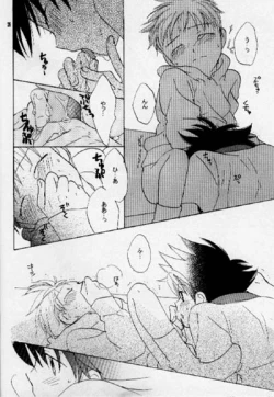 Page 25 of Kiss no Sekai