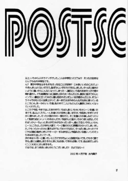 Page 36 of Kiss no Sekai