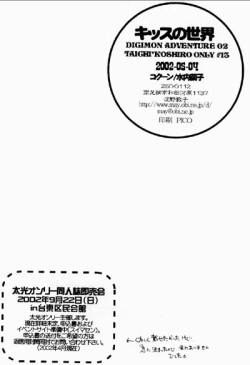 Page 37 of Kiss no Sekai