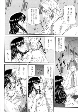 Page 16 of Shiritsu Inmoral Gakuen