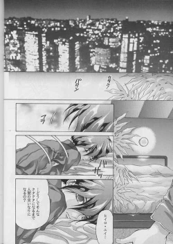 Page 12 of Ten no Mitsukai