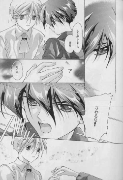 Page 15 of Ten no Mitsukai