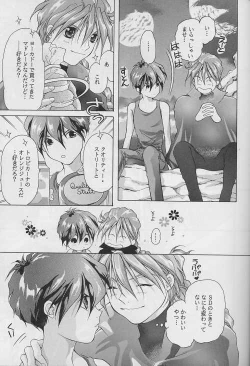 Page 25 of Ten no Mitsukai