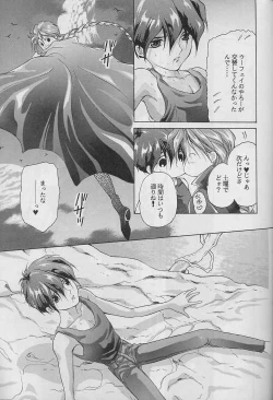 Page 31 of Ten no Mitsukai