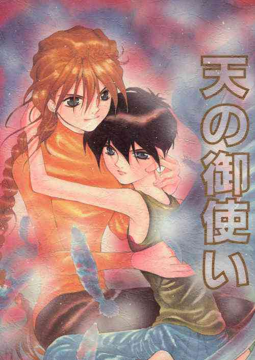 Download Ten no Mitsukai