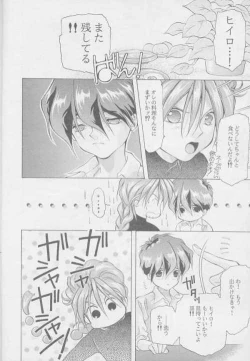 Page 13 of Kagami no Naka no Tenshitachi 2