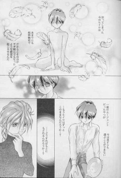 Page 30 of Kagami no Naka no Tenshitachi 2