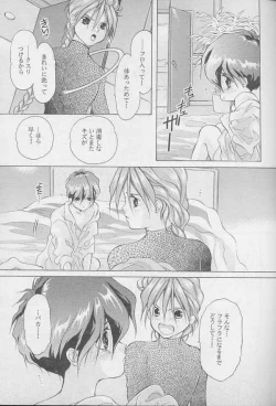 Page 34 of Kagami no Naka no Tenshitachi 2