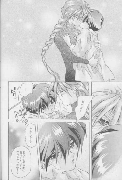 Page 43 of Kagami no Naka no Tenshitachi 2