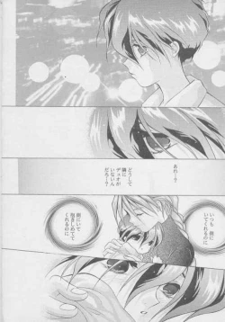 Page 7 of Kagami no Naka no Tenshitachi 2