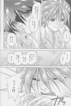 Page 11 of Kagami no Naka no Tenshitachi