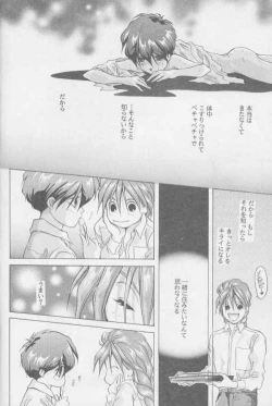 Page 19 of Kagami no Naka no Tenshitachi