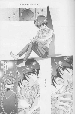 Page 24 of Kagami no Naka no Tenshitachi