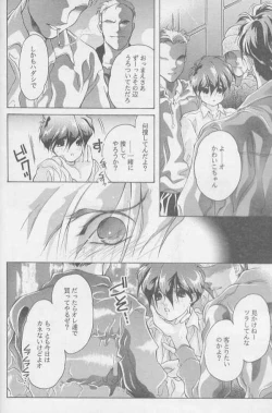 Page 29 of Kagami no Naka no Tenshitachi
