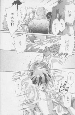 Page 31 of Kagami no Naka no Tenshitachi